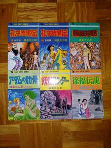諸星大二郎著「孔子暗黒伝1.2、暗黒神話、アダムの助骨、妖怪ハンター、徐福伝説」6巻　古本