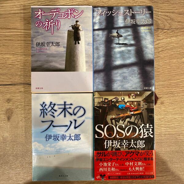 【早い者勝ち】ミステリー小説　推理小説　文庫本　人気作　ドラマ化　映画化　実写化　原作　伊坂幸太郎　恩田陸　宮部みゆき　ネトフリ