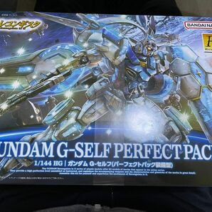 新品未開封　HG G-セルフ パーフェクトパック