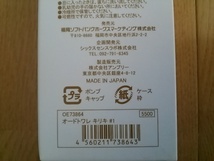 王貞治 読売巨人 オードトワレ キリキ０１ kIRIkI サダハル オウ SADAHARU OU ＃１ MUEEUMジャイアンツ ダイエー ソフトバンクホークス _画像5