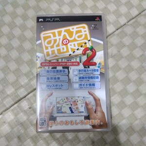 PSP みんなの地図2