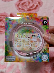 RAKUWA◆ラクワ◆磁気◆肩・首に超効く◆チタンネックレス◆可愛らしい◆ピンク