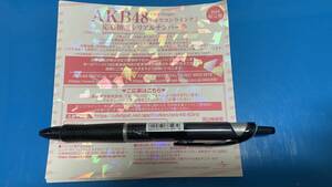 【☆送料無料☆】カラコンウインク 応募抽選 シリアルナンバー 券 AKB48 63th 20枚【一推し握手用】