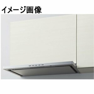 040702k4 未使用品 リクシル SERシリーズ SER-733SI レンジフード 間口75cmcm 2023年製 M