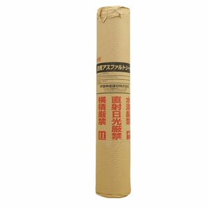 ★042201k4 宇部興産建材 改質アスファルトシート GR07NL ※数量有り KG12