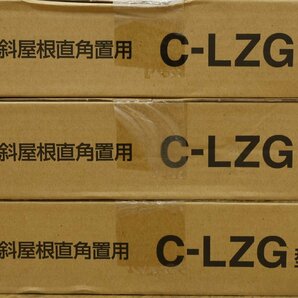 041902k4 日晴金属 クーラーキャッチャー 傾斜屋根直角置用 C-LZG型 goシリーズ 3ケースセット KG4の画像3