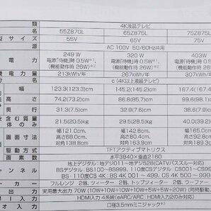 k031403k4 展示品 レグザ 55インチ 液晶テレビ 55Z870L 4Kチューナー内蔵 2023年製 Dの画像9