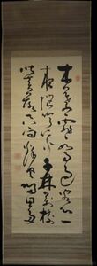  hanging scroll two running script .. autograph paper book@ Edo Meiji 