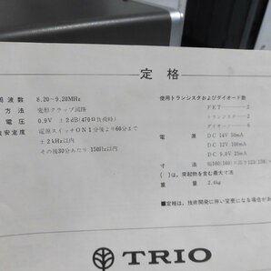 ★☆【現状品】 TRIO/トリオ リモート VFO VFO-700S☆★の画像7