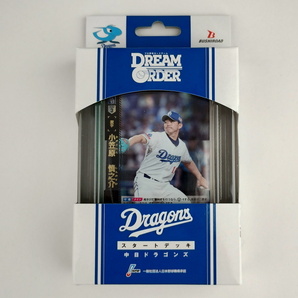 プロ野球カードゲーム DREAM ORDER セ・リーグ スタートデッキ 中日ドラゴンズ 4573592714922 新品未開封