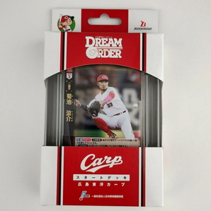 プロ野球カードゲーム DREAM ORDER セ・リーグ スタートデッキ 広島東洋カープ 4573592714847 新品未開封