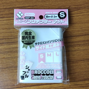 ブロッコリー スリーブプロテクター マットS （BSP-04） 4510417324577 新品未開封 （未確認）