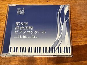 【希少品】第8回浜松国際ピアノコンクール　一次予選CD ラシュコフスキー