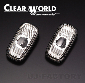 CLEAR WORLD クリアワールド クリスタルサイドマーカー クリア 日産 シーマ Y33 1996/06～2001/01 SMN-01C