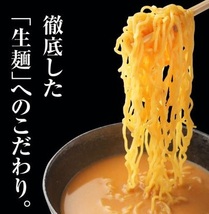 5食分 北海道 味噌ラーメン 送料無料_画像2