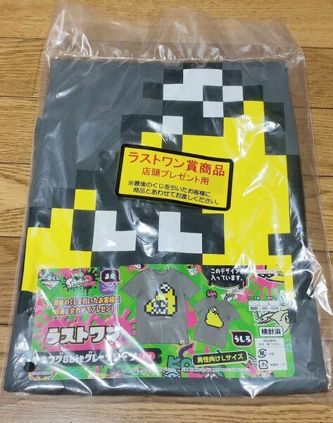 一番くじ　スプラトゥーン スプラ　Tシャツ　ヤキフグ8bit ラストワン賞　未開封