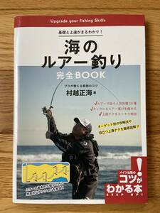 サバイバル 猟師飯 獲物を山で食べるための技術とレシピ / 荒井裕介