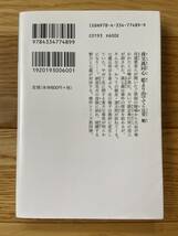 【7冊】夜叉萬同心 冬かげろう / 冥途の別れ橋 / 親子坂 / 藍より出でて / もどり途 / 風雪挽歌 / 一輪の花 / 辻堂魁 / 光文社時代小説文庫_画像6