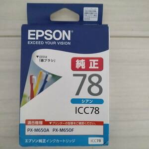 EPSON ICC78 シアン 純正インク