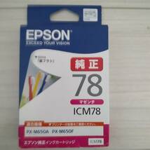 EPSON ICM78 マゼンタ 純正インク_画像1