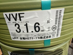 ★1輪100m★ VVFケーブル VVF1.6-3c 100m 新品未使用2024年