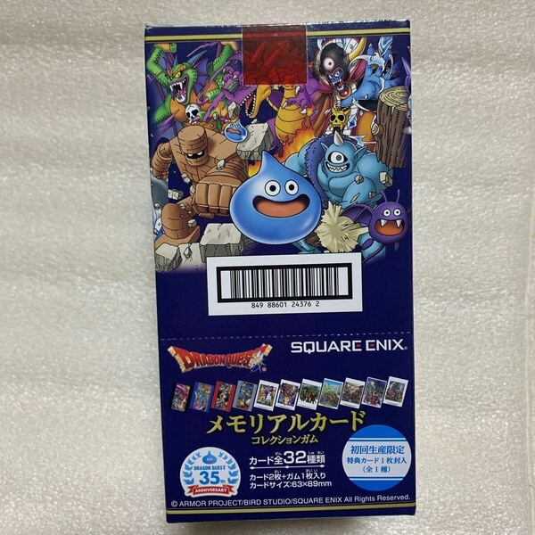 ドラゴンクエスト　ドラクエ　メモリアルカード　35周年　メモリアルカードコレクション　1BOX 特典入り