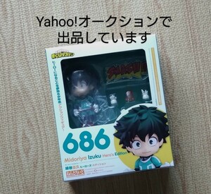 【未開封】僕のヒーローアカデミア　ねんどろいど　緑谷出久　ヒーローズ・エディション　グッドスマイルカンパニー