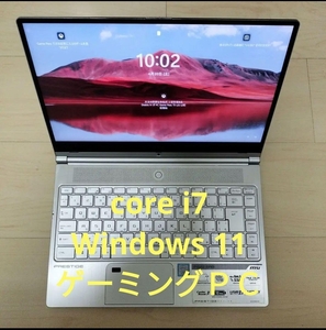 MSI PRESTIGE PS42 8RB Windows11 core i7 ノートPC