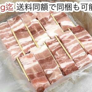 輸入「豚バラ串30g 60本」豚串 お祭り・BBQ・串カツ等に何でも使えます！！10キロ迄送料同額にて同梱も可能！！の画像6