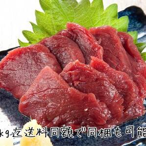 最安値！！「カナダ産赤身馬刺し500g」専門店用 ご家族やご親戚で！最高級 馬刺赤肉 馬刺 赤身肉 10kg迄送料同額にて同梱可能！！の画像1