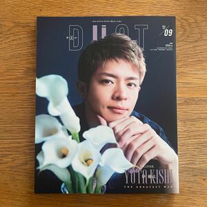 DUET デュエット 2023年 9月号 表紙 岸優太 裏表紙 7 MEN 侍