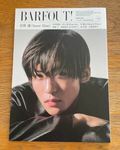 BARFOUT！SnowMan 目黒蓮 雑誌