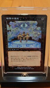 暗黒の儀式 foil 日本語版 Dark Ritual MMQ メルカディアンマスクス MTG マジック ギャザリング