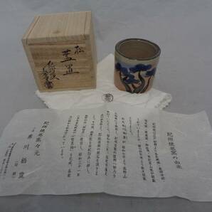 【格安スタート】★ 紀州焼 葵窯 松絵 蓋置 共布 栞 共箱 茶道 煎茶道具 茶器 陶芸 伝統工芸 裏千家 ★二代 寒川栖豊 司朗の画像1