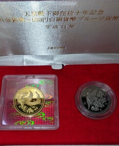 天皇陛下御在位十年記念貨幣 1万円プルーフ金貨と500円プルーフ白銅貨セット プルーフコイン