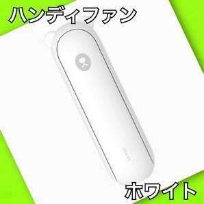 ハンディファン 扇風機 モバイルバッテリー パワーバンク 超軽量 3 in 1