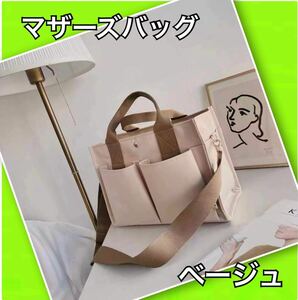  lady's mother's bag high capacity multifunction tei Lee Youth beige multifunction 