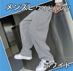 メンズ L ワイド シルエット 総柄 パンツ ダンス 衣装 韓国 ストリート