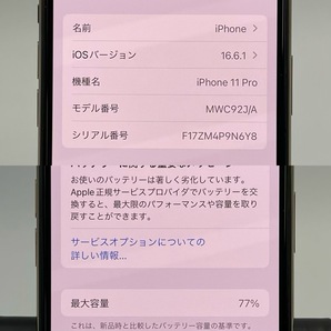 【中古/ジャンク】docomo iPhone11 Pro 256GB MWC92J/A ゴールド 判定〇 / SIMフリー SIMロック解除済み Appleの画像9