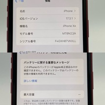 【中古/ジャンク】iPhoneXR 128GB MT0N2J/A レッド / 国内版 SIMフリー Apple_画像9