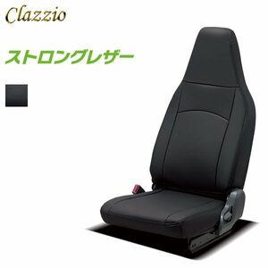 Clazzio シートカバー ストロングレザー 1列目のみ キャラバン E26 R3/11~ バン グランドプレミアムGX/バン プレミアムGX 寒冷地仕様車