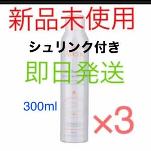 アベンヌウォーター　300ml ×3