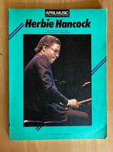 送料無料 ピアノスコア　いたみあり　ハービー・ハンコック　完全レコード・コピー アコースティック・ピアノ・ソロ　ベストセレクション　_画像1