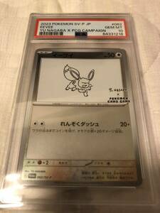 【PSA10】イーブイ　ポケモンカード ポケカ YU NAGABA プロモカード◆ Nagaba ◆鑑定品 プロモ 