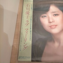 N5063 石川優子 ラブ フィーリング アイドル シティポップ LP LPレコード LP盤 映画 サントラ レトロ 邦楽 帯付 ホームシアター 送料510円_画像3