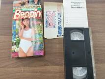 VHS ビデオマガジンベッピン 第2号◆Beppin 白川翔子 美穂由紀 相沢みどり 前田祐子 直木亜弓 ビデオテープ_画像3