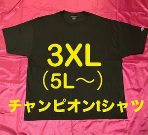 チャンピオン ブラック色 BIGTシャツ メンズ大きいサイズ 3XL 