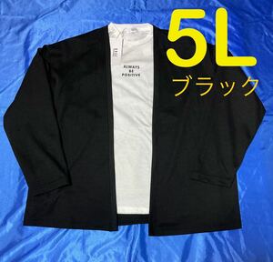 カーディガン＋半袖Tシャツ 2点セット メンズ大きいサイズ 5L