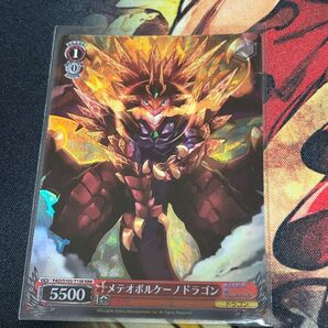 ヴァイスシュヴァルツ パズドラ メテオボルケーノドラゴン RRR