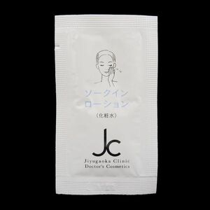 【未開封】 50包セット JC PROGRAM JCプログラム 自由が丘クリニック JC ソークインローション サンプル 2mL×50